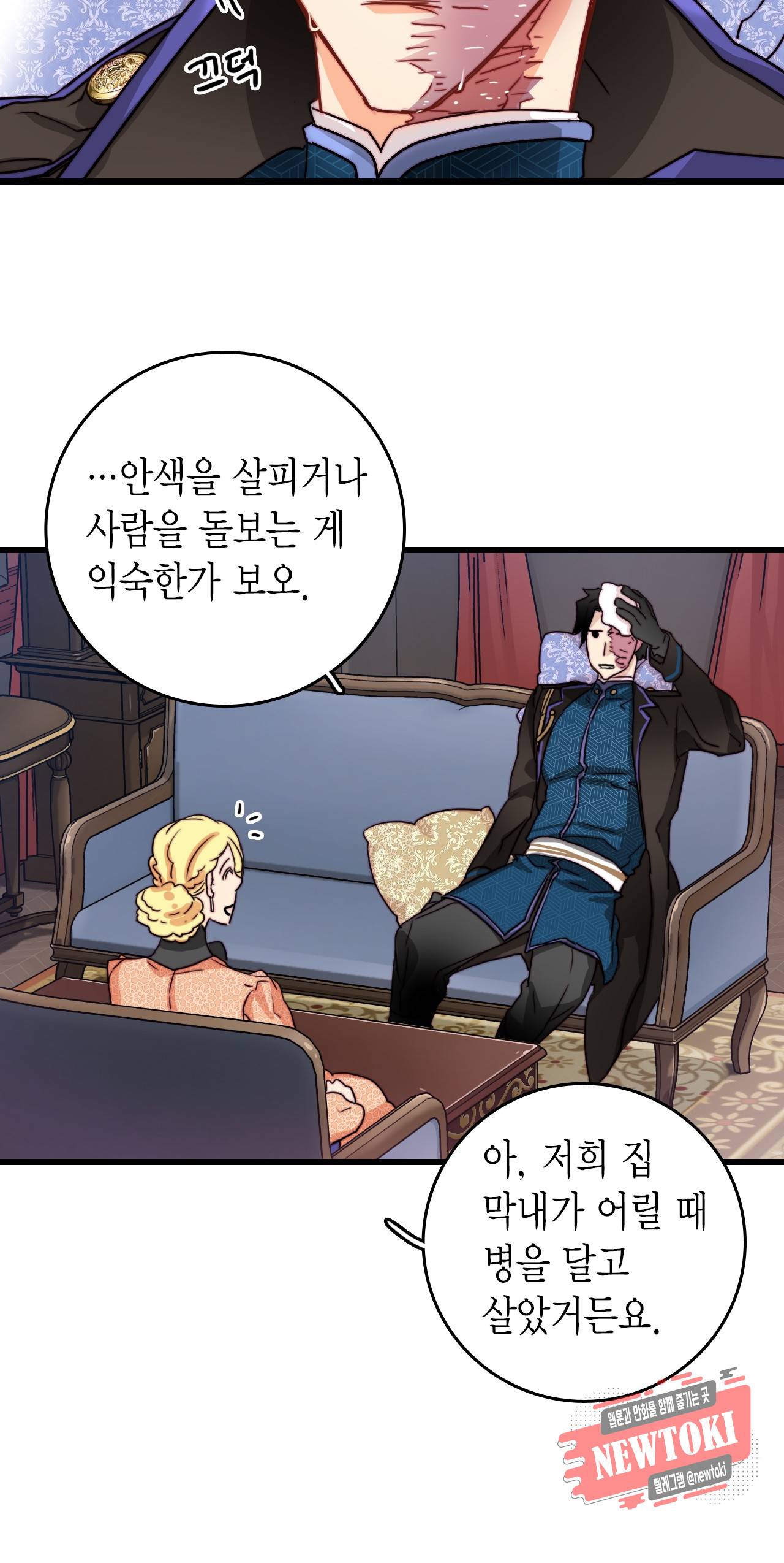 브링 더 러브 22화 32