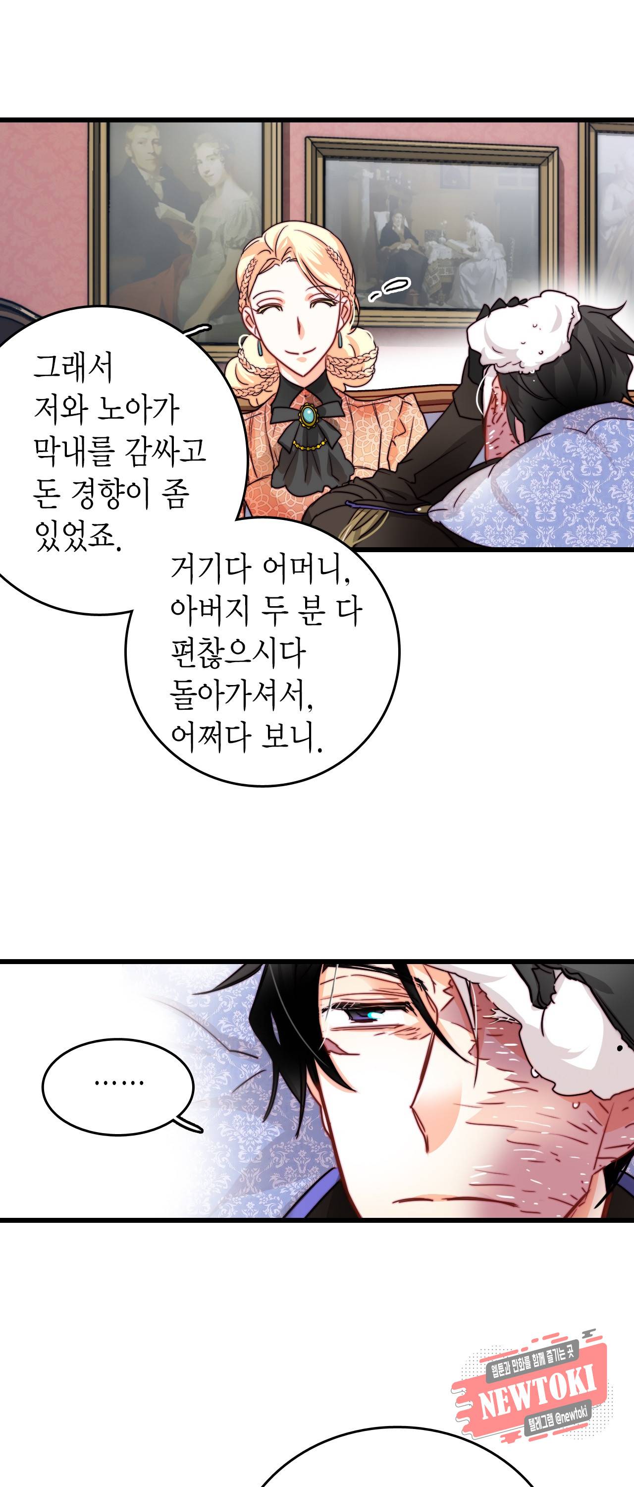 브링 더 러브 22화 33