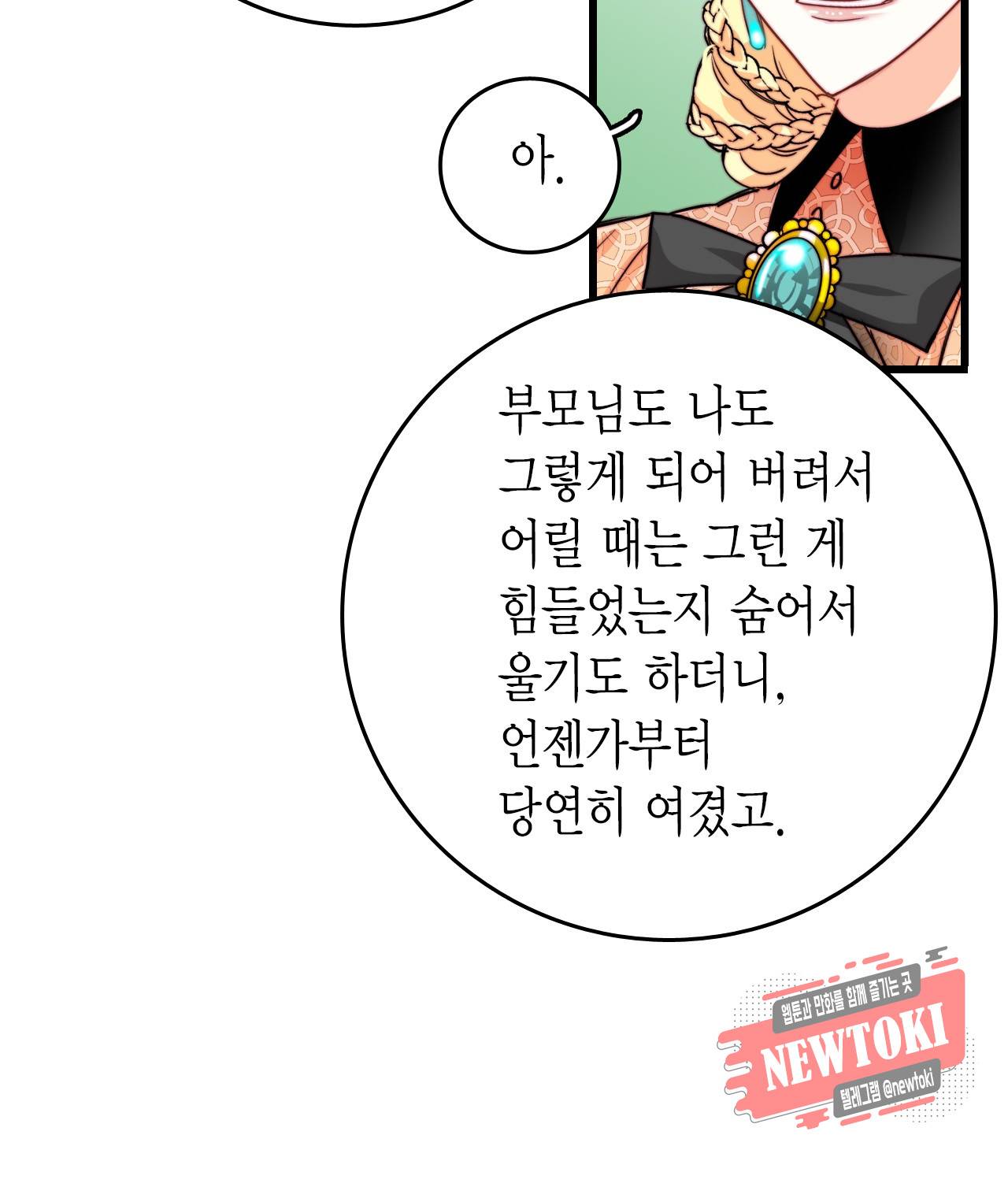 브링 더 러브 22화 35