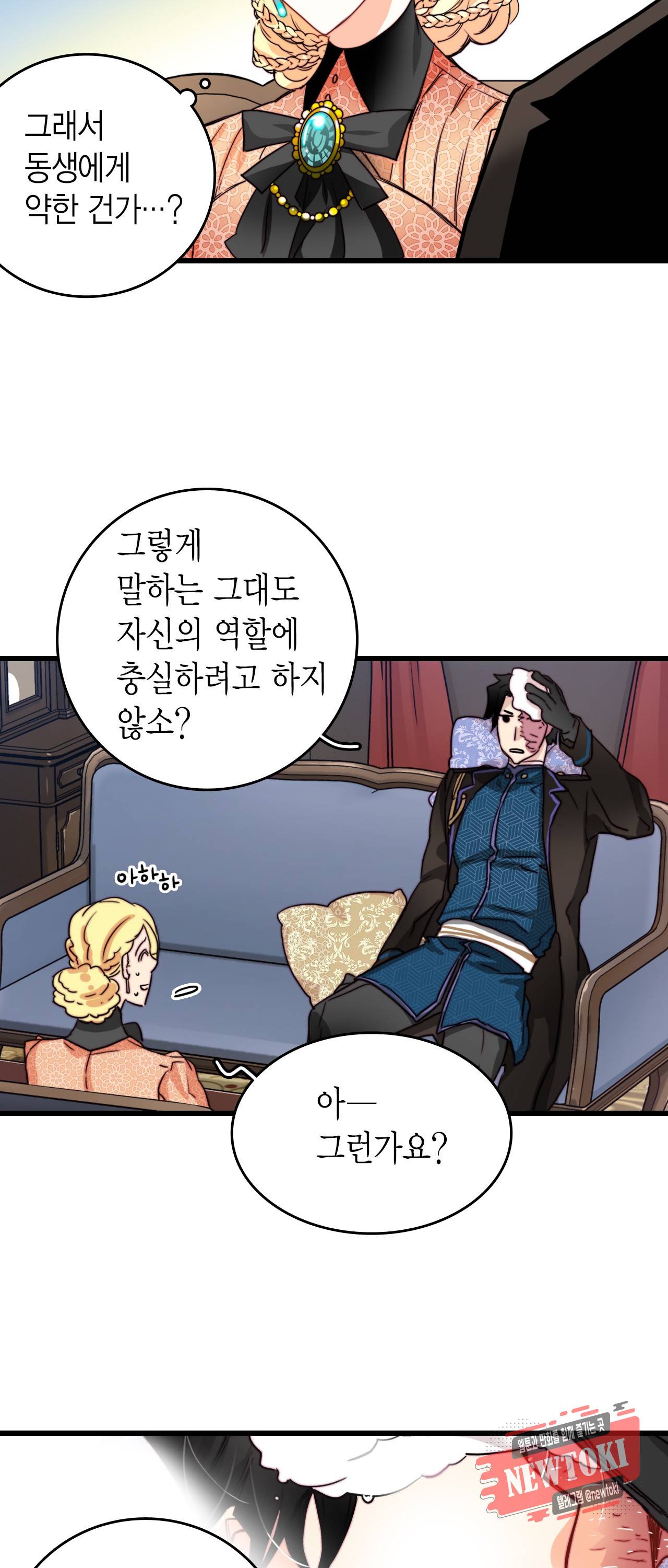 브링 더 러브 22화 37
