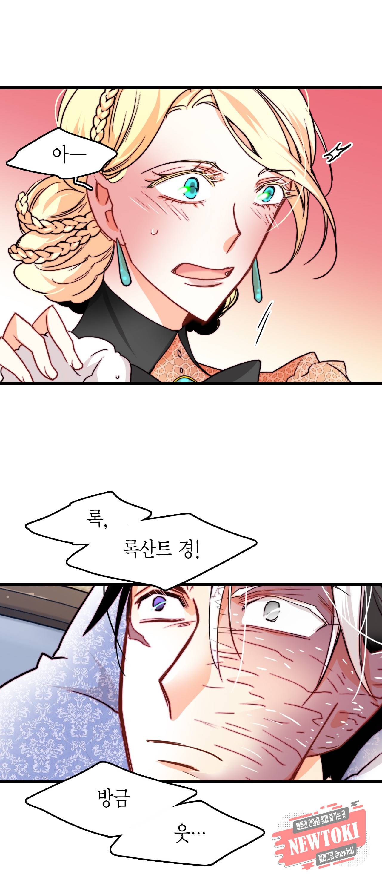 브링 더 러브 22화 44