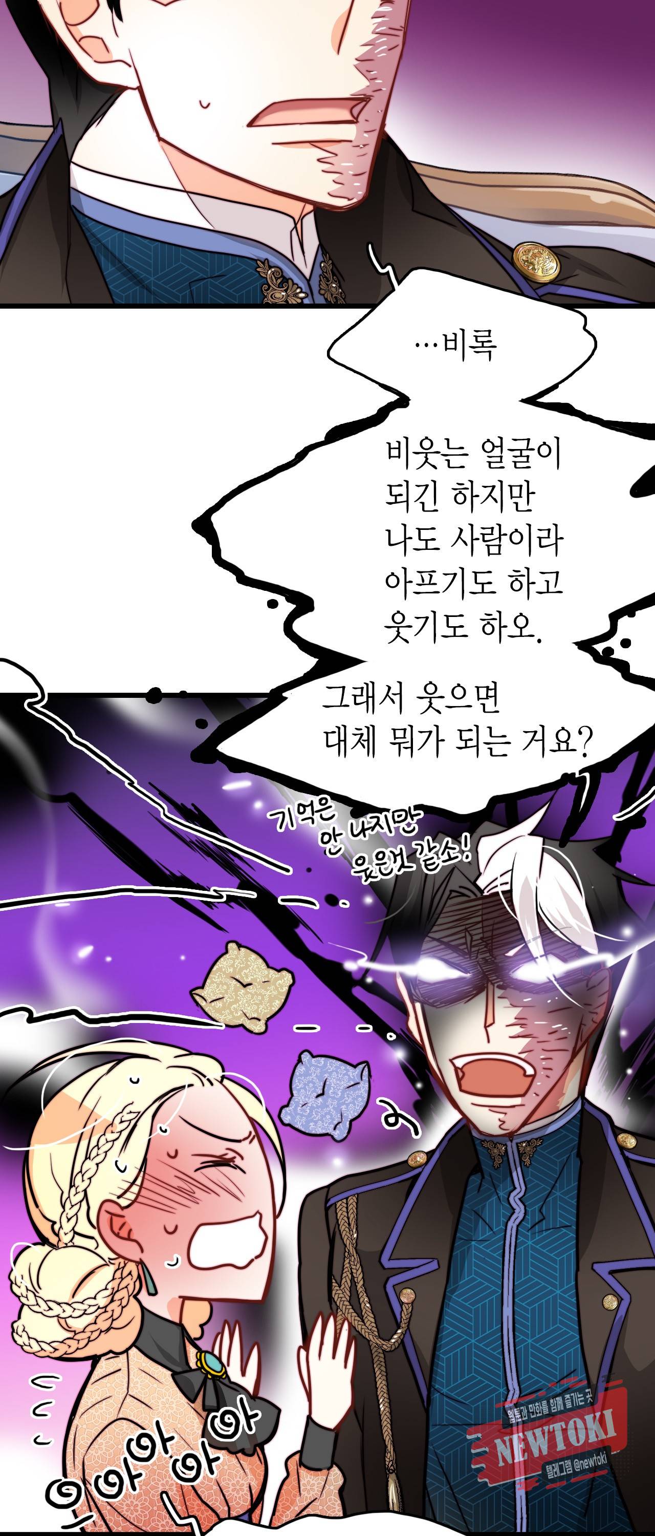 브링 더 러브 22화 46