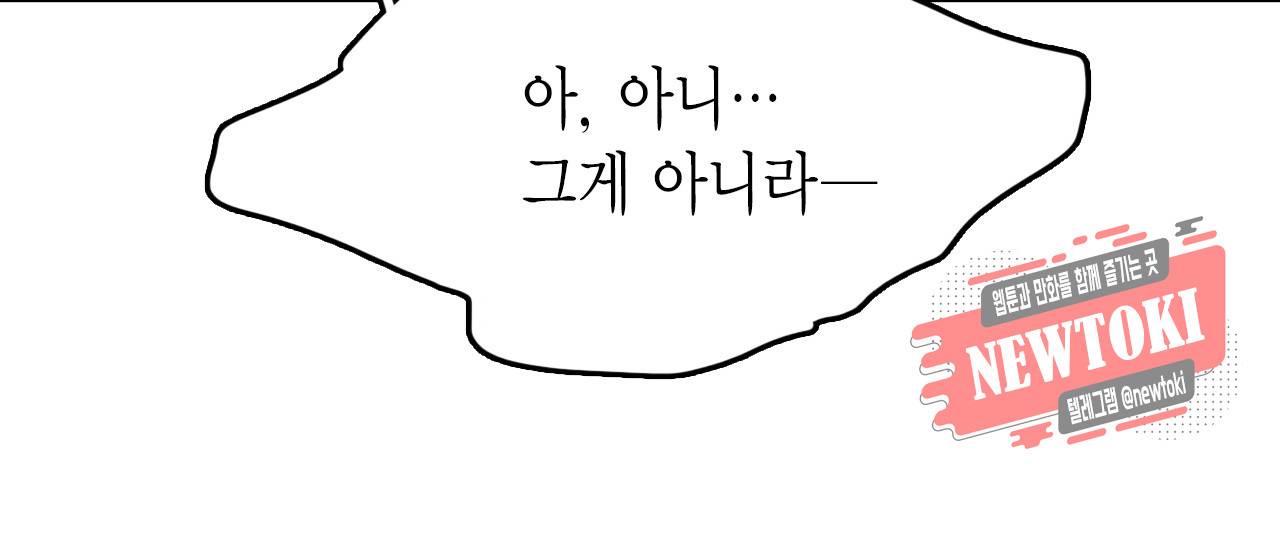 브링 더 러브 22화 47