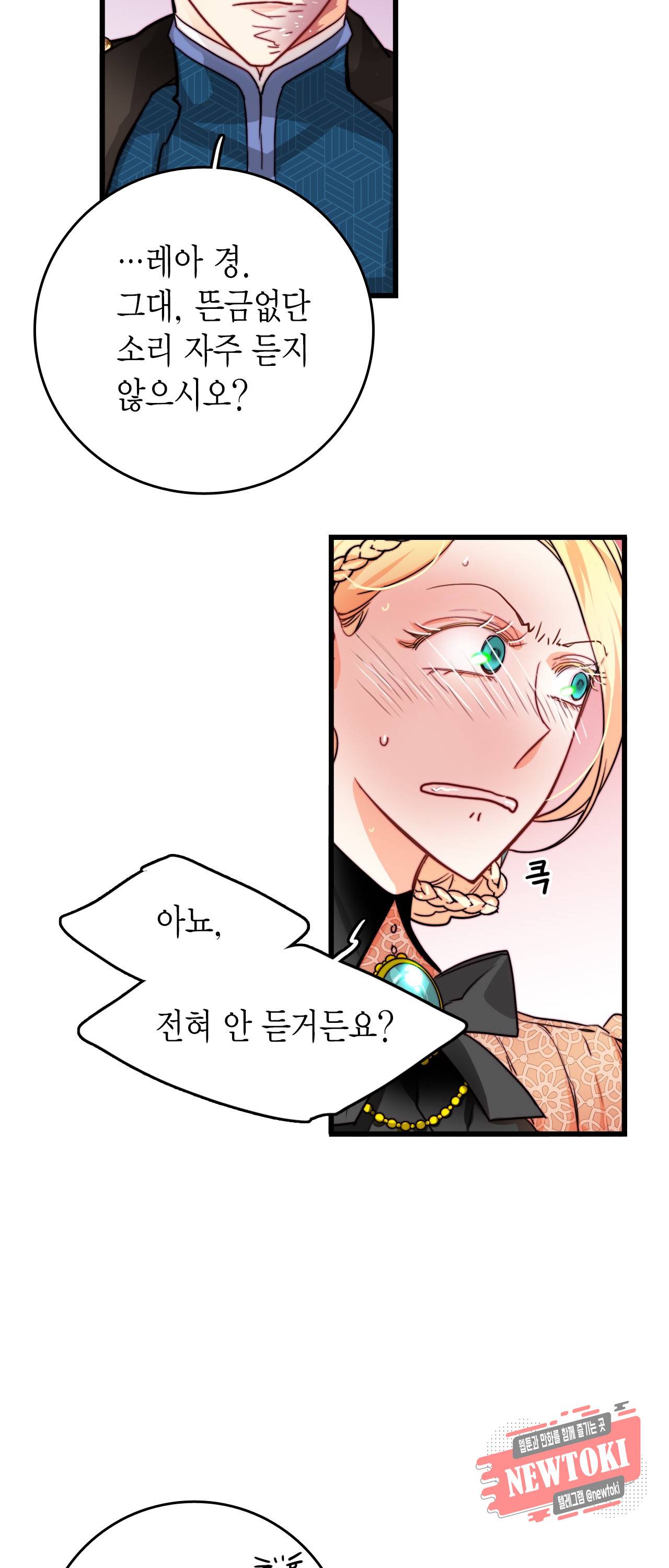 브링 더 러브 22화 49