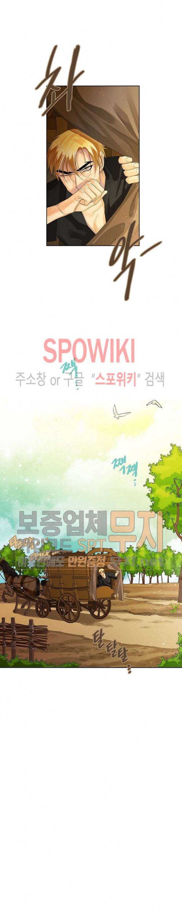 킹스메이커 ~Triple Crown~ 40화 2