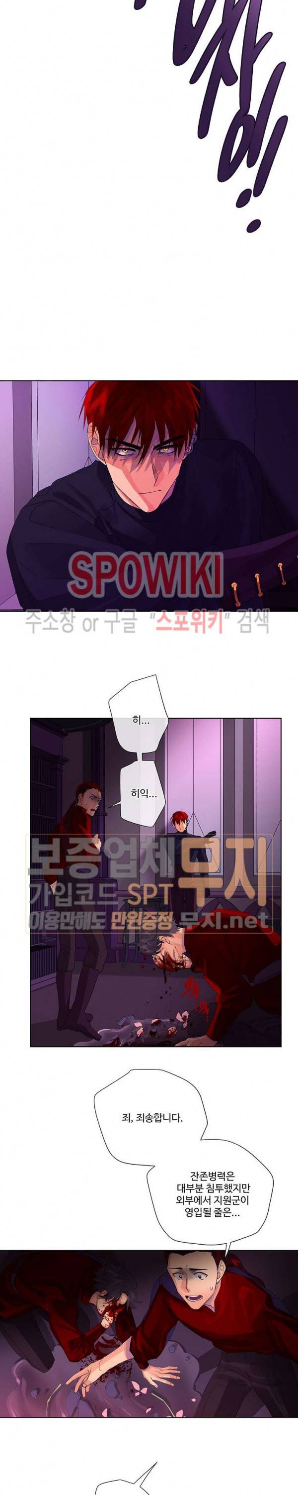 킹스메이커 ~Triple Crown~ 40화 7