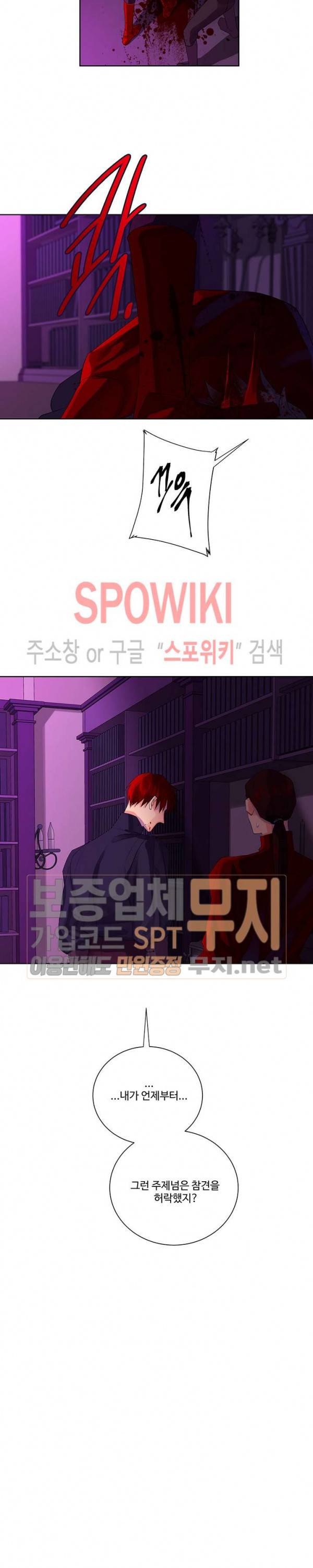 킹스메이커 ~Triple Crown~ 40화 10