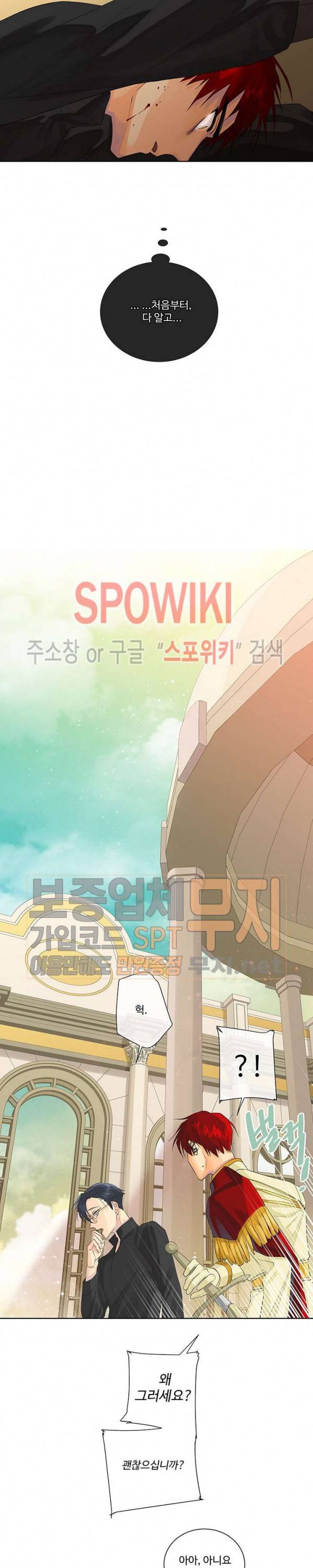 킹스메이커 ~Triple Crown~ 40화 12
