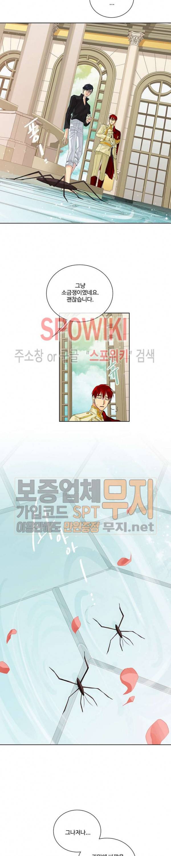 킹스메이커 ~Triple Crown~ 40화 13