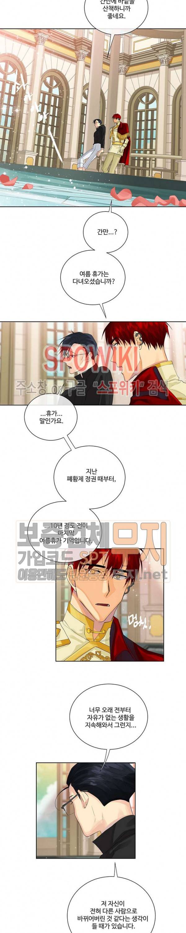 킹스메이커 ~Triple Crown~ 40화 14