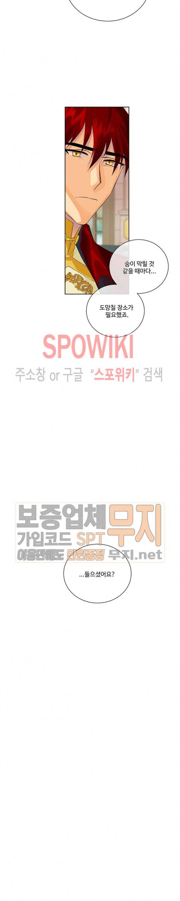 킹스메이커 ~Triple Crown~ 40화 15