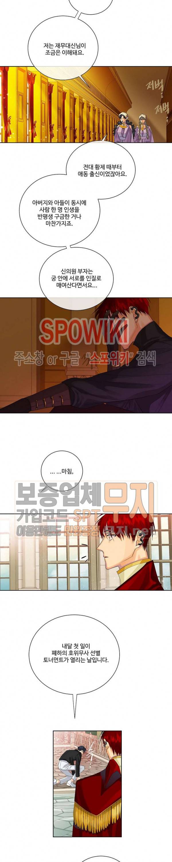 킹스메이커 ~Triple Crown~ 40화 17