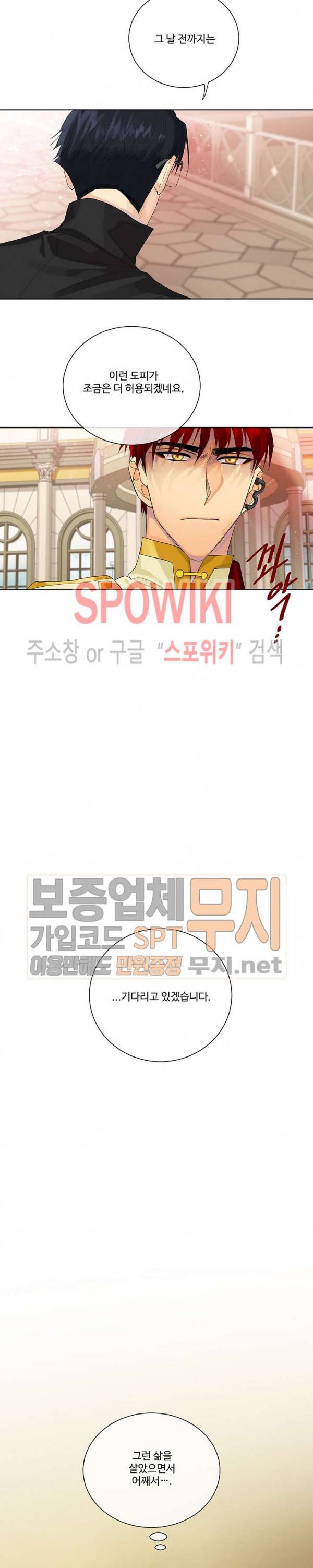 킹스메이커 ~Triple Crown~ 40화 18