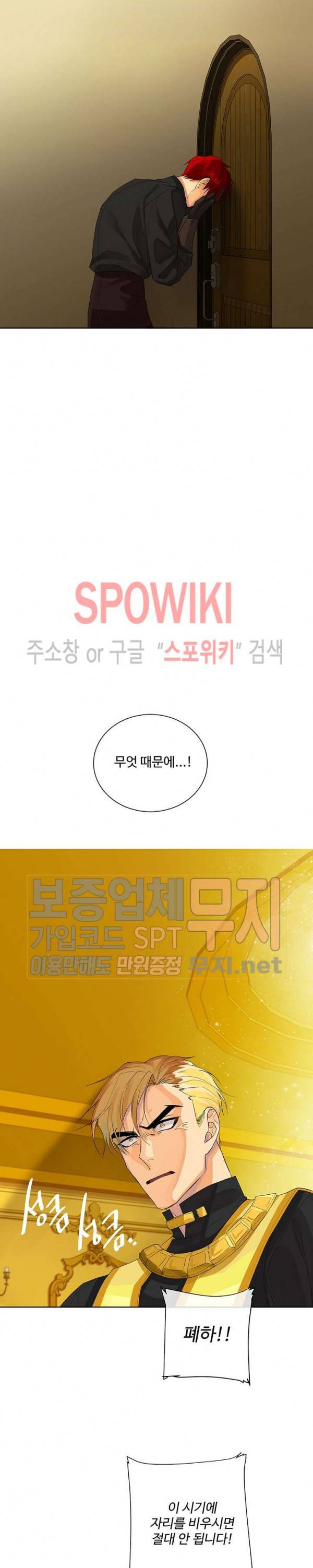 킹스메이커 ~Triple Crown~ 40화 19