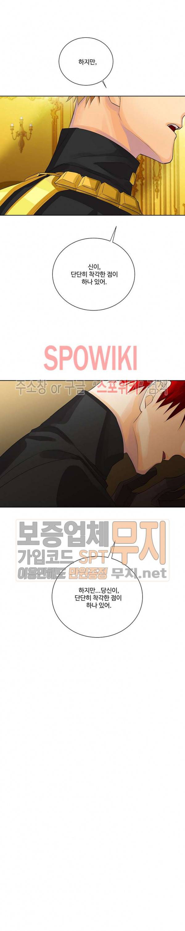 킹스메이커 ~Triple Crown~ 40화 22