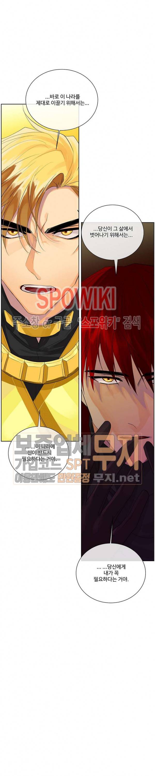 킹스메이커 ~Triple Crown~ 40화 23