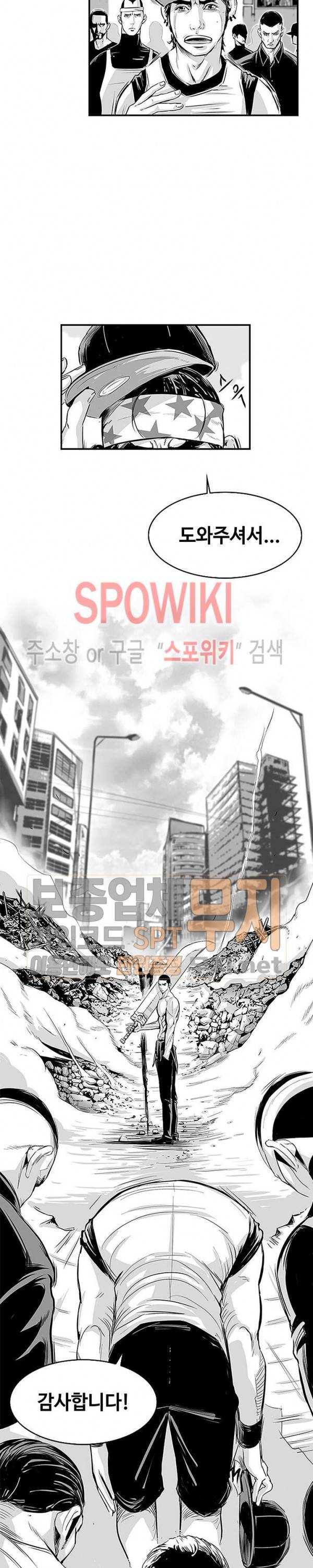 홍등의 검귀 19화 2