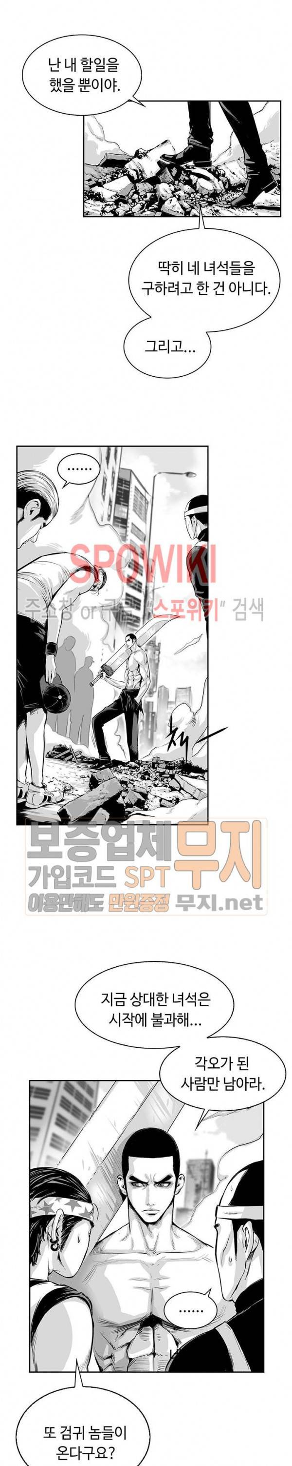 홍등의 검귀 19화 4