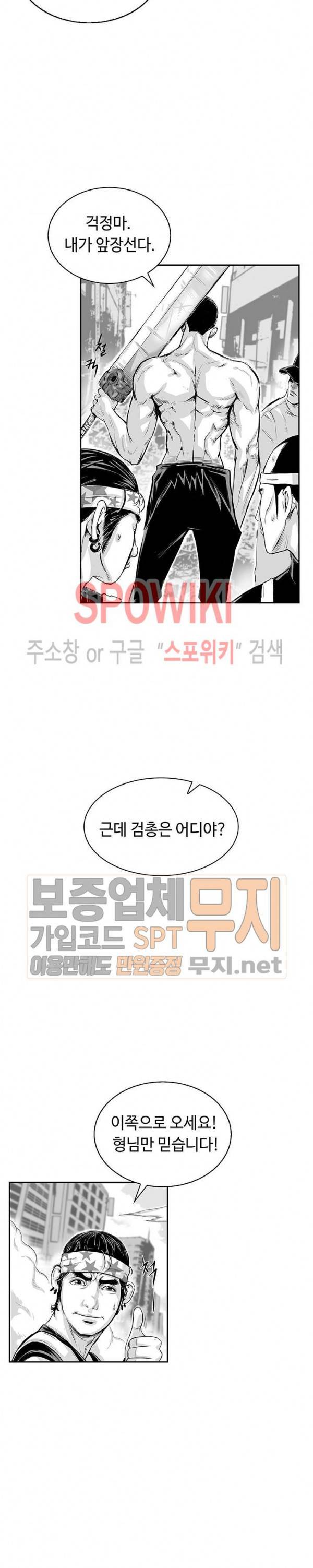홍등의 검귀 19화 5
