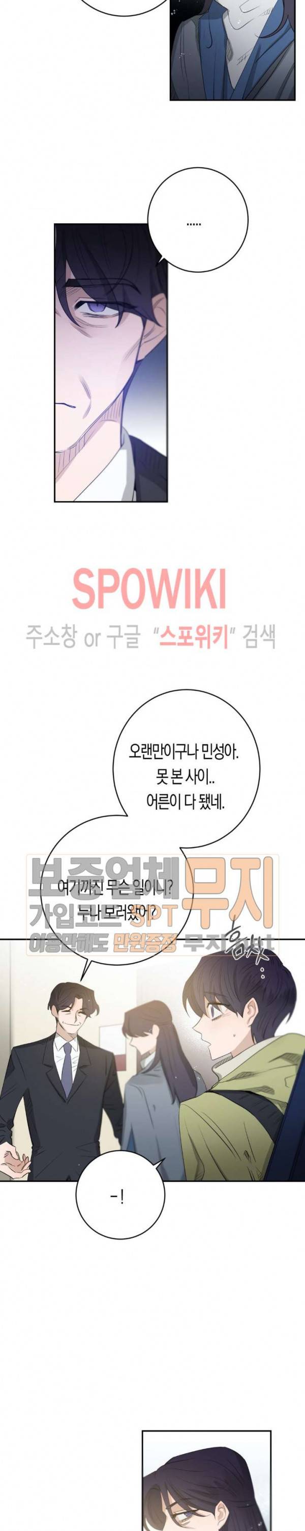 은사 81화 3