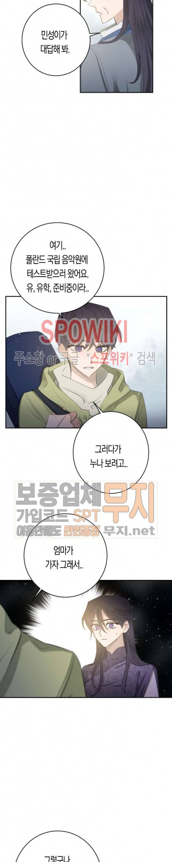 은사 81화 4
