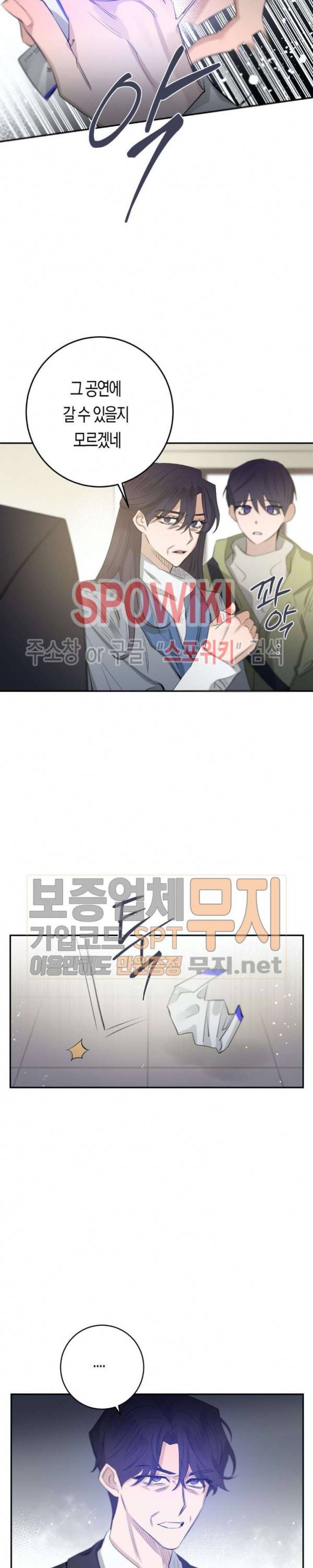 은사 81화 6