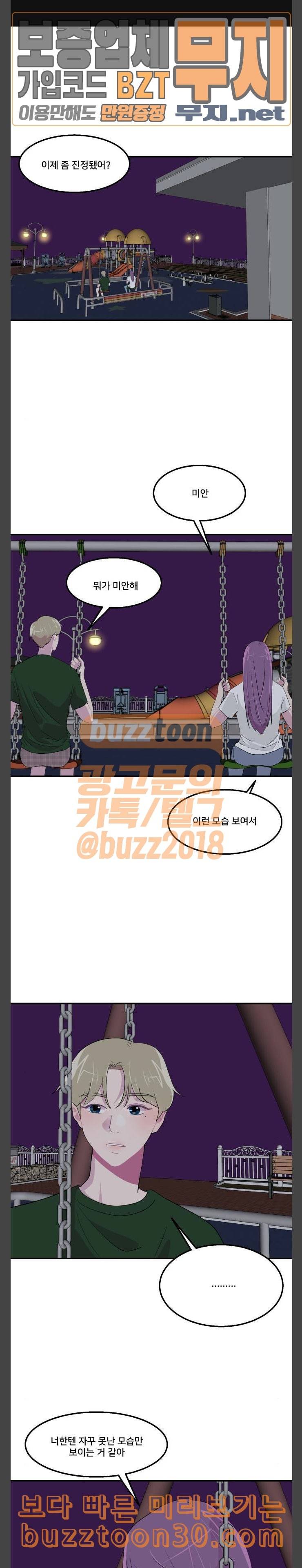 8월의 눈보라 61화 1
