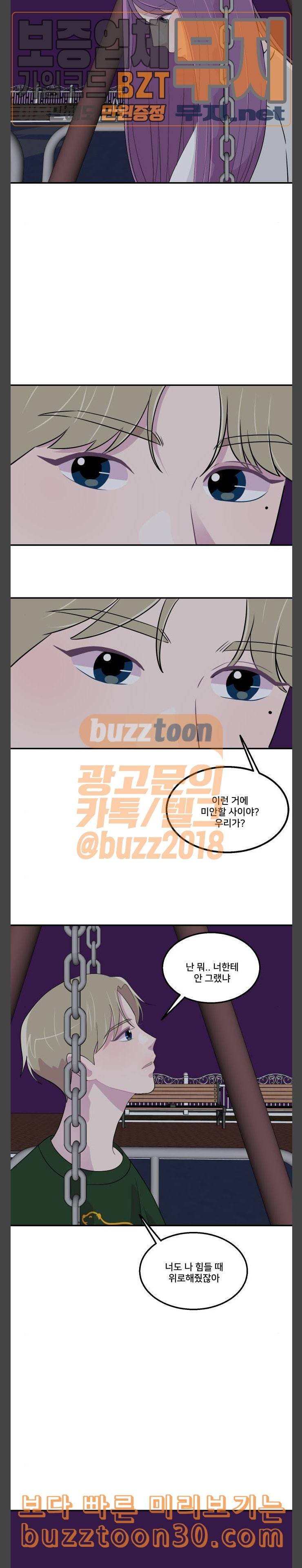 8월의 눈보라 61화 2