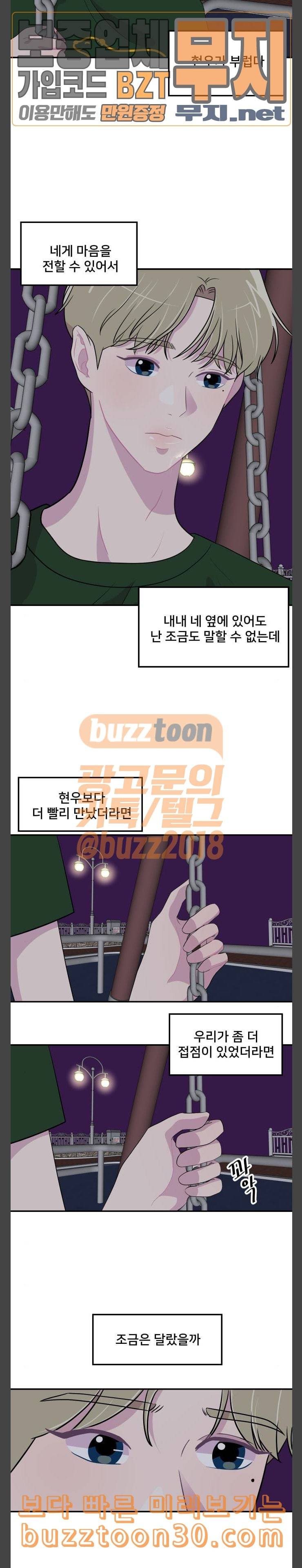 8월의 눈보라 61화 4