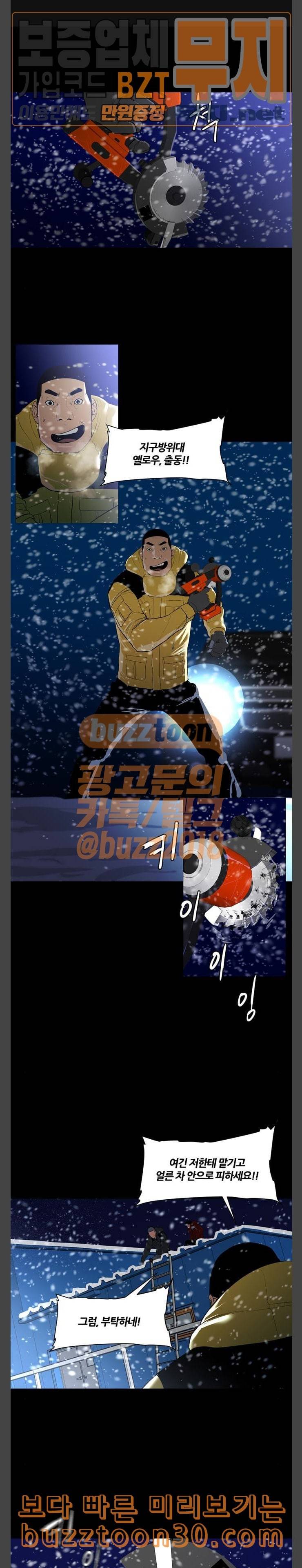 극야 네이버 57화 1