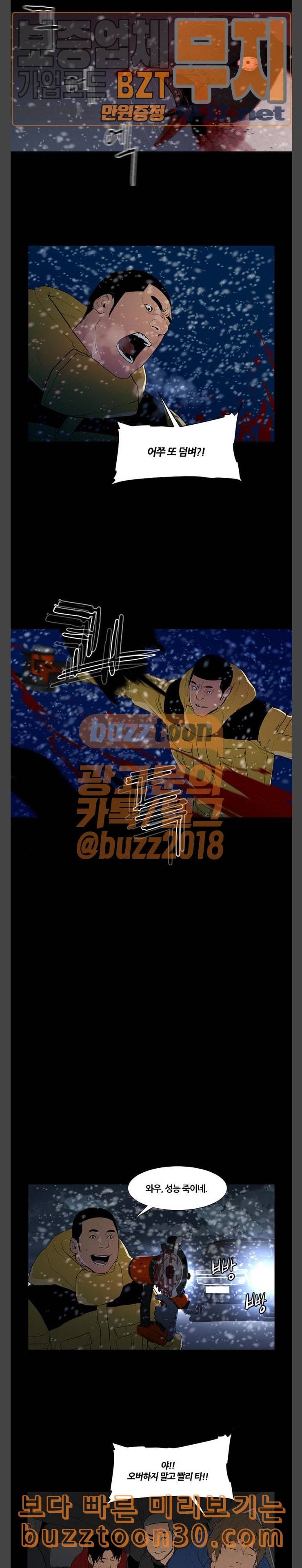 극야 네이버 57화 3