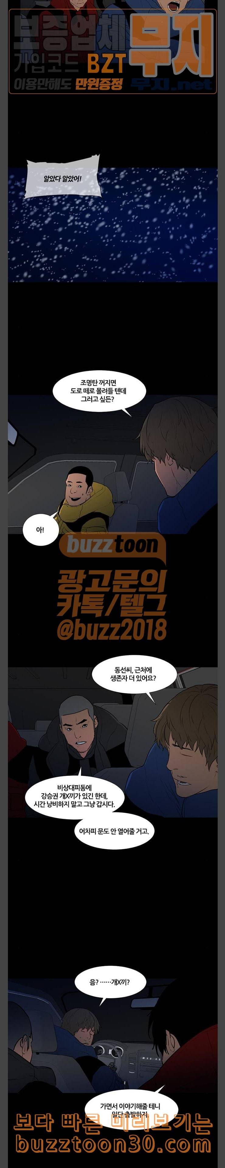 극야 네이버 57화 4