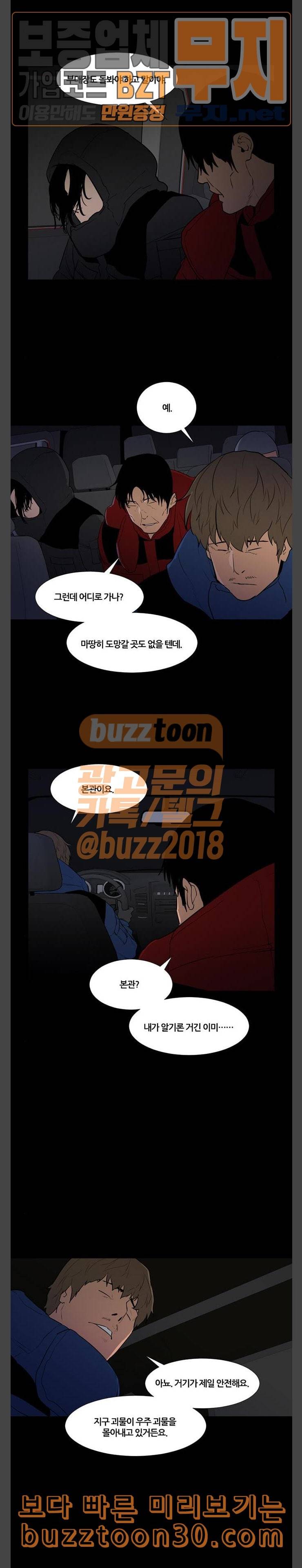 극야 네이버 57화 5