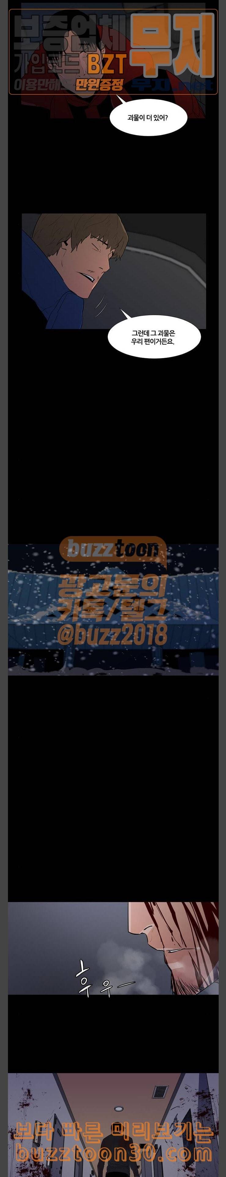 극야 네이버 57화 6