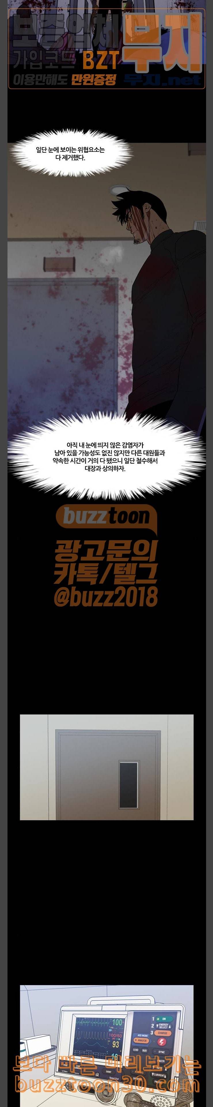 극야 네이버 57화 7