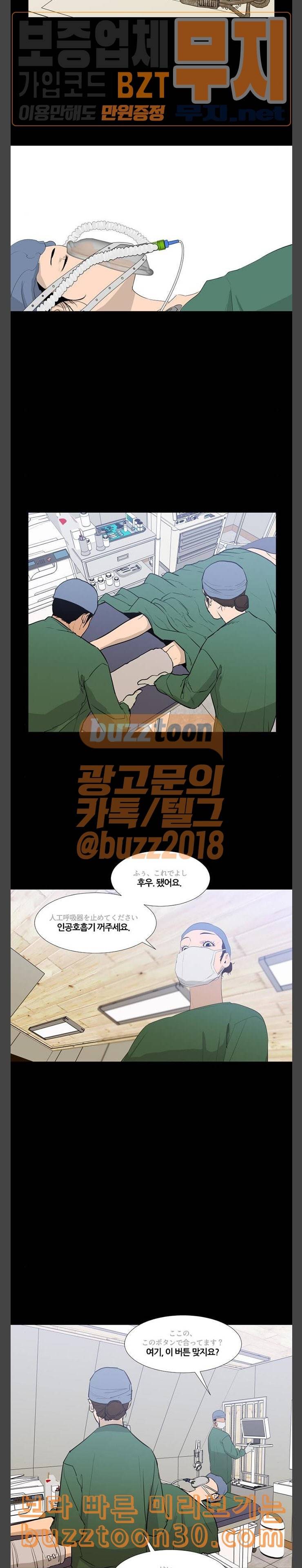 극야 네이버 57화 8