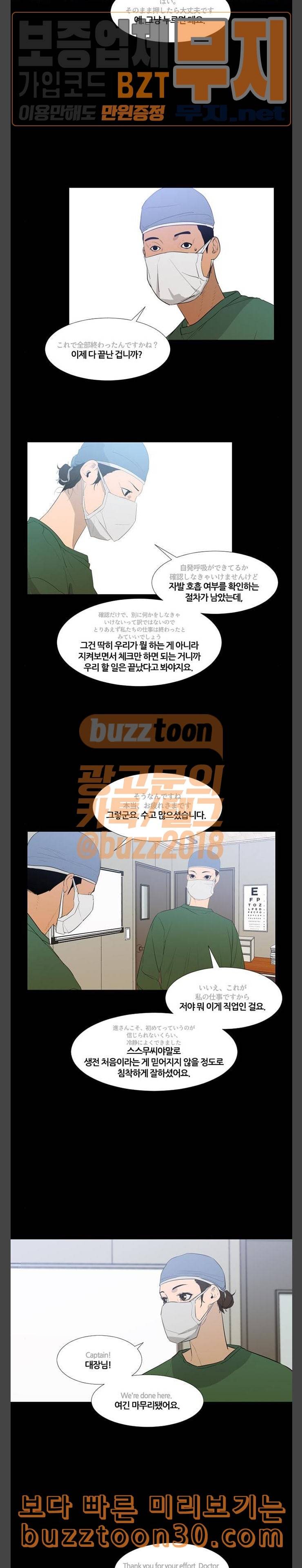 극야 네이버 57화 9