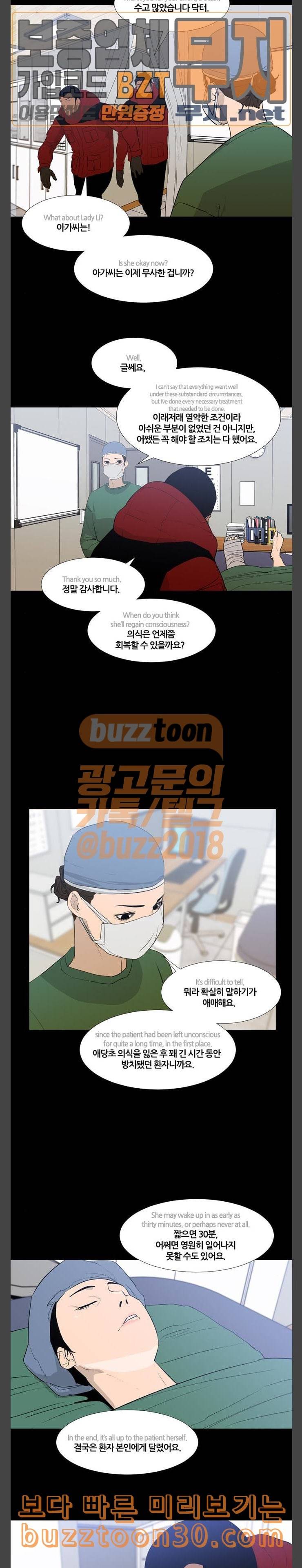 극야 네이버 57화 10