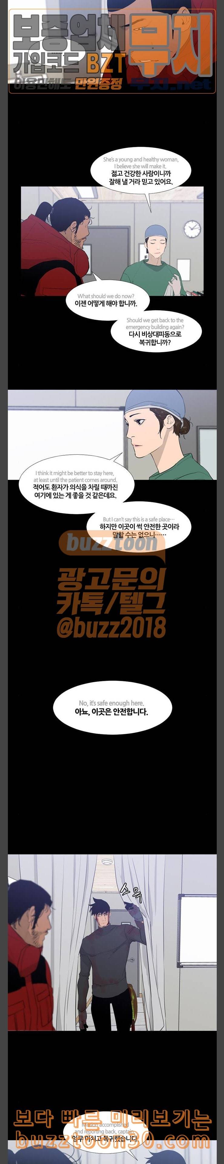 극야 네이버 57화 11