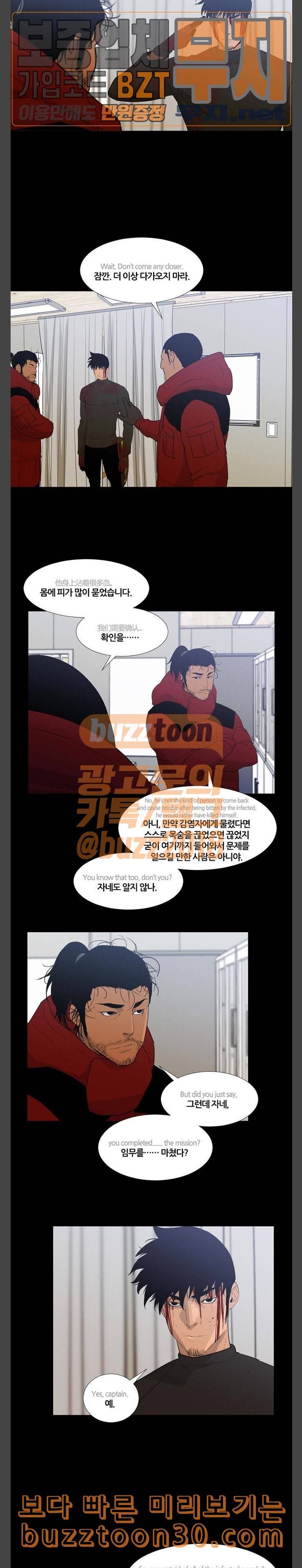극야 네이버 57화 12