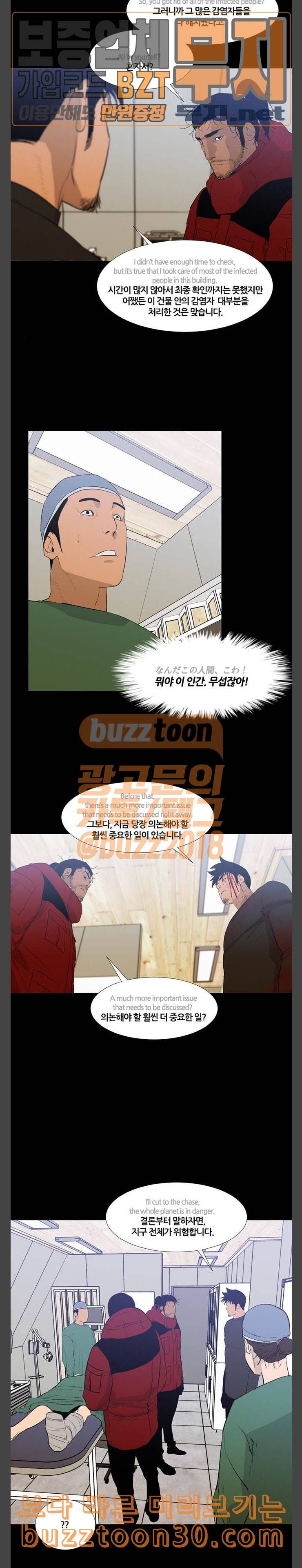 극야 네이버 57화 13