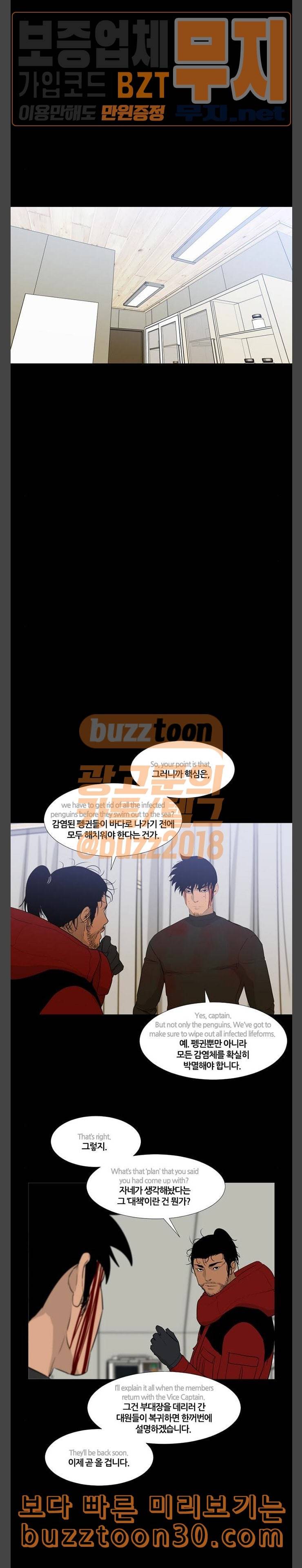 극야 네이버 57화 14