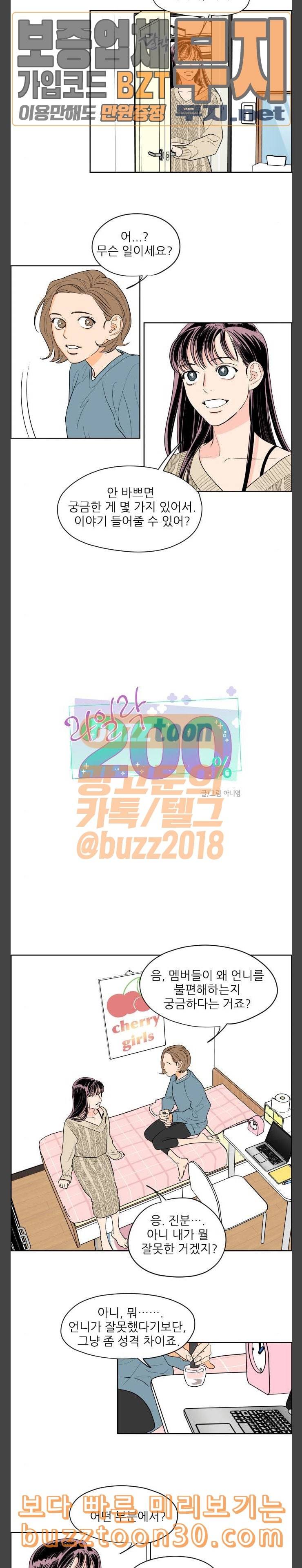 라일락 200 11화 2