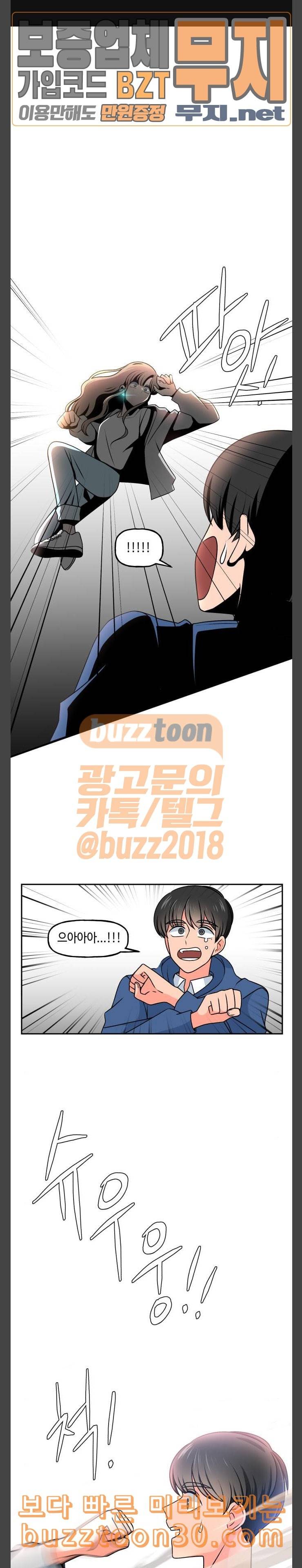 인어를 위한 수영교실 34화 1