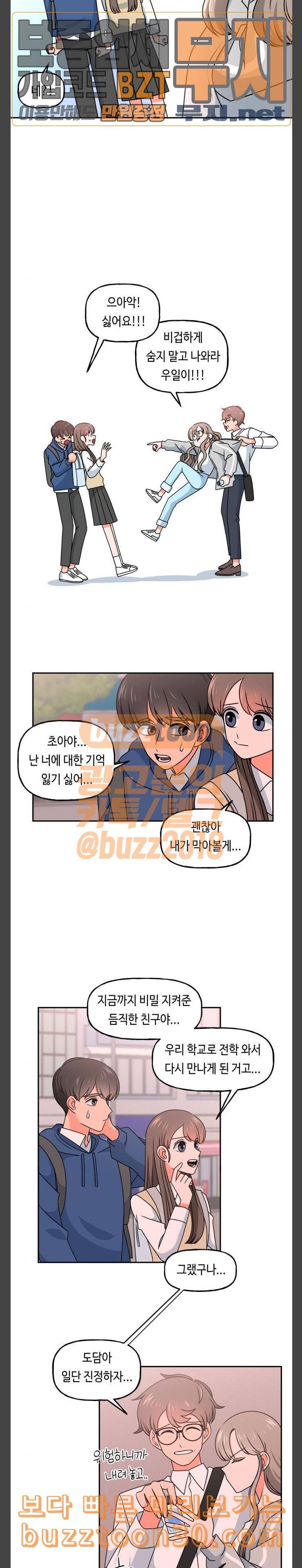 인어를 위한 수영교실 34화 4