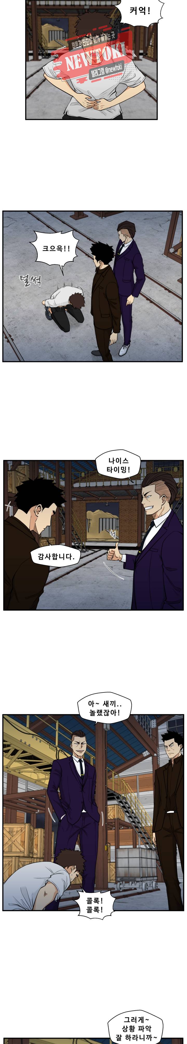 35세 강무열 66화 3