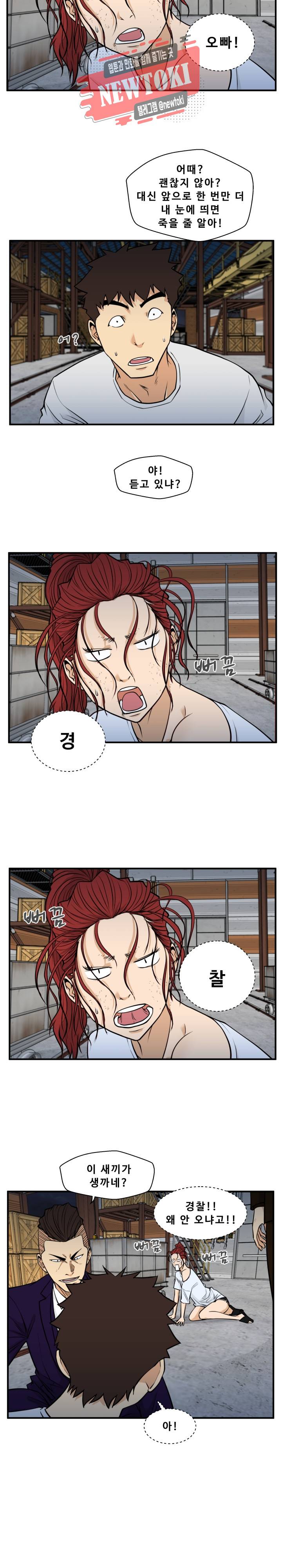 35세 강무열 66화 5