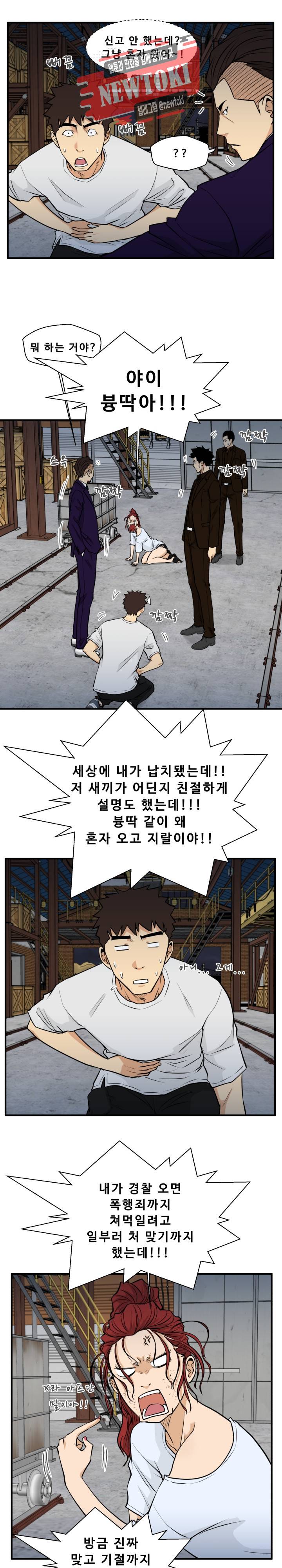 35세 강무열 66화 6