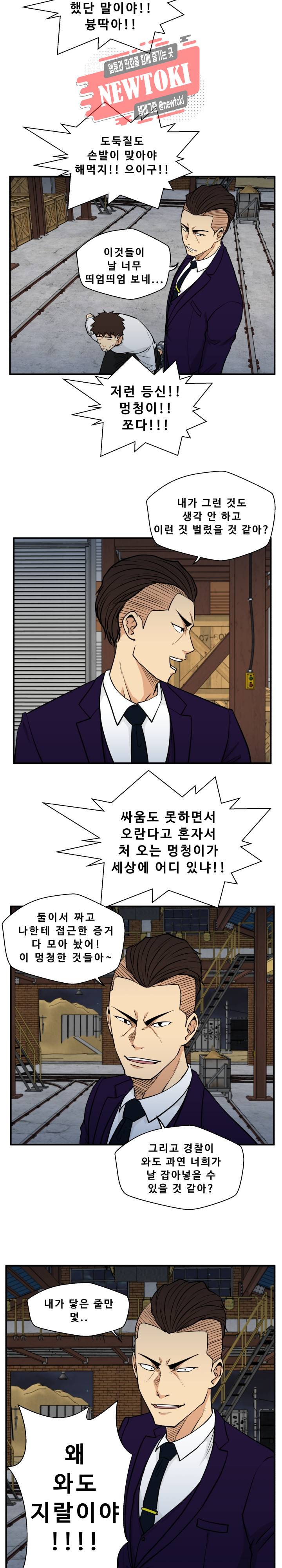 35세 강무열 66화 7