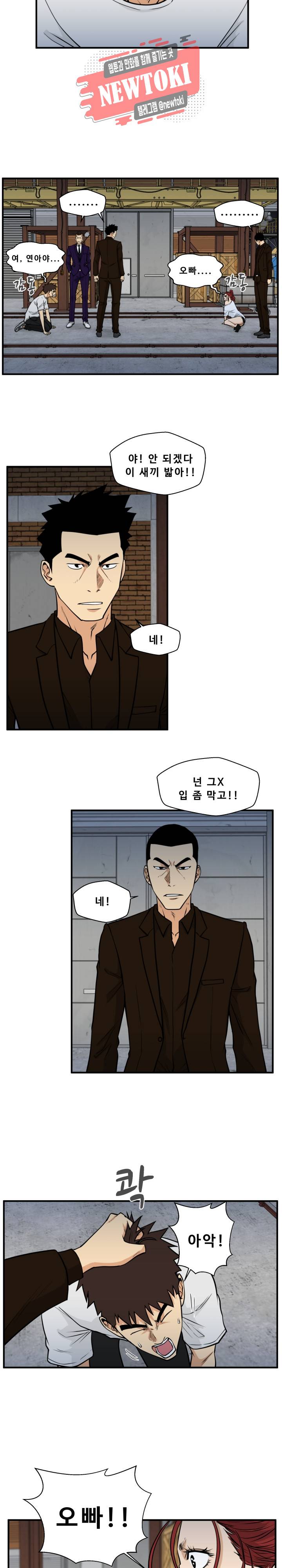 35세 강무열 66화 10